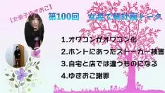 再生 100番目のスイープドレッシングテーブルゆきこさんの意図しない豆のこぼれ