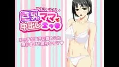 Play (asmr) japanese big tits and skim offpie sex