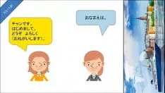 Afspelen Japanse conversatie sorteren 1~